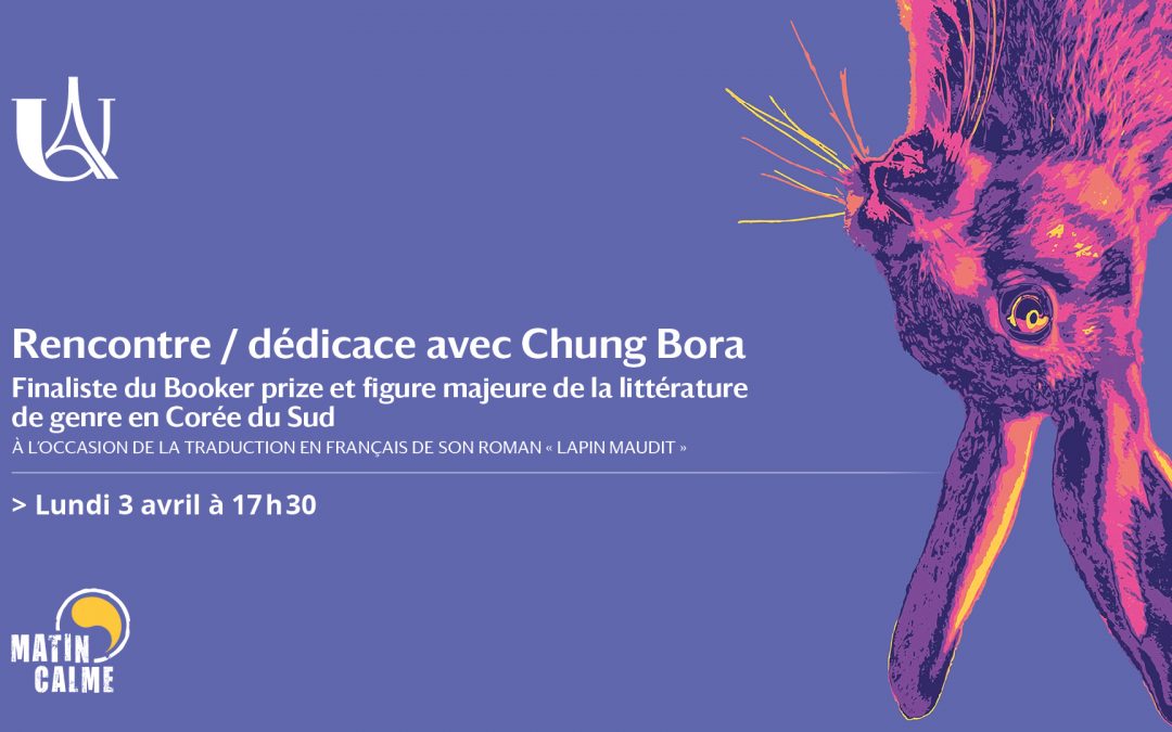 Rencontre avec l&rsquo;autrice coréenne Chung Bora